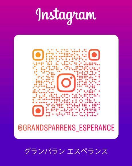 インスタグラム グランパラン エスペランス
